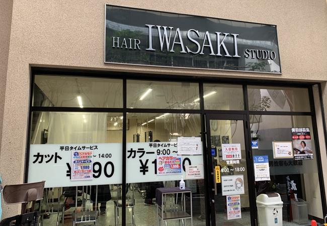 ヘアースタジオ IWASAKI