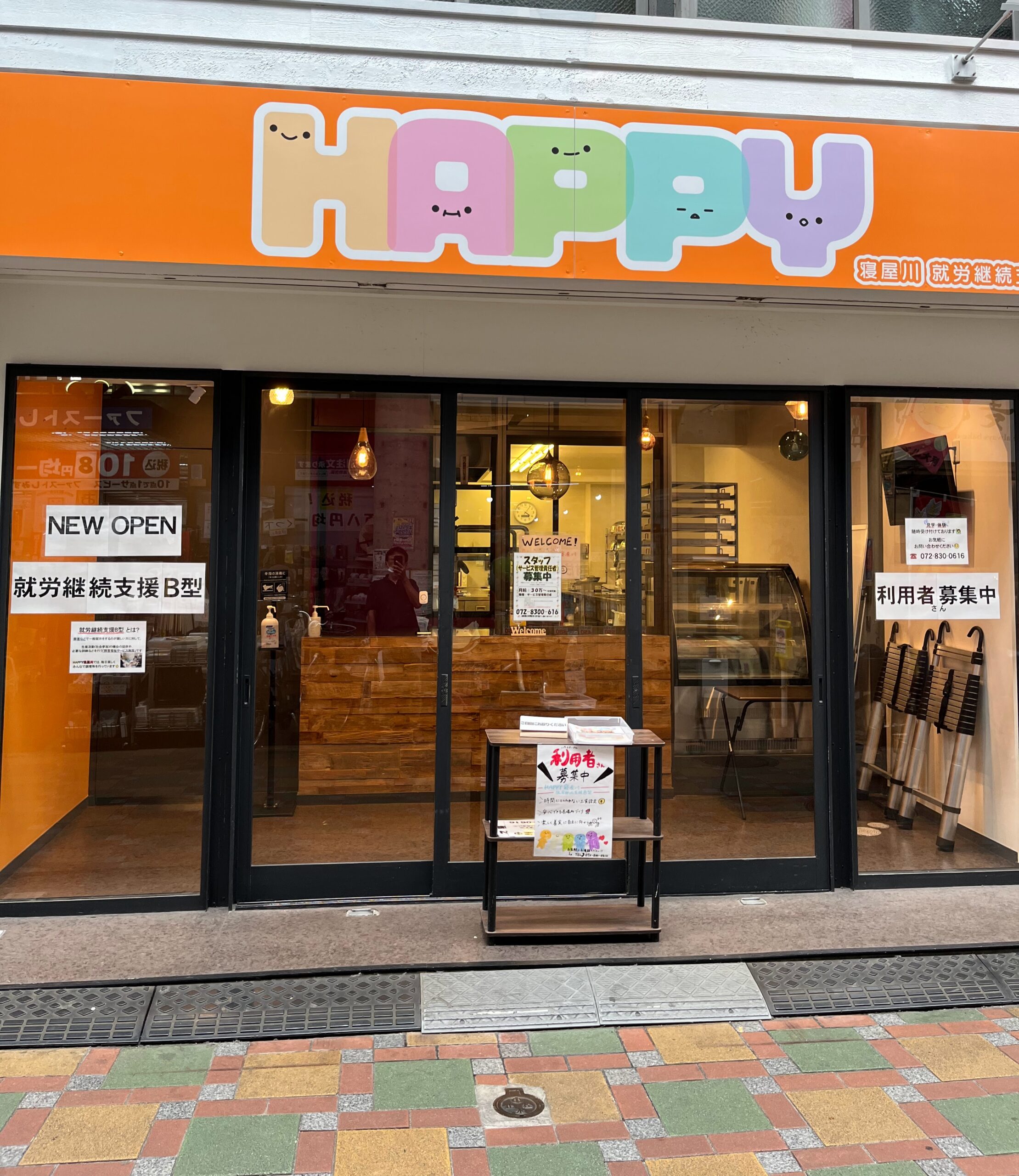 HAPPY寝屋川就労継続支援B型