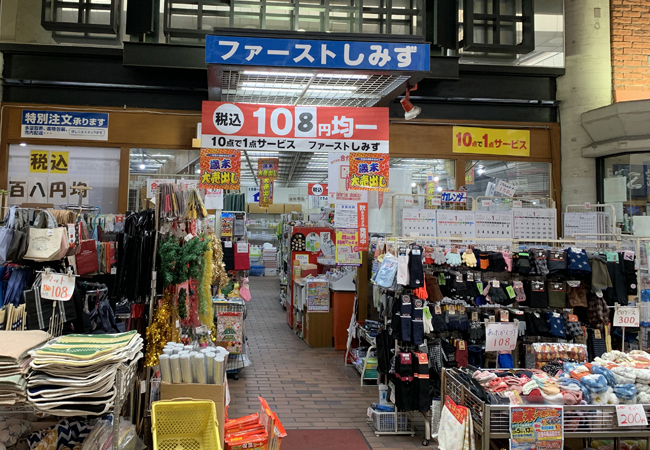 税込108円均一 ファーストしみず