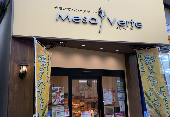 メサベルテ 寝屋川店